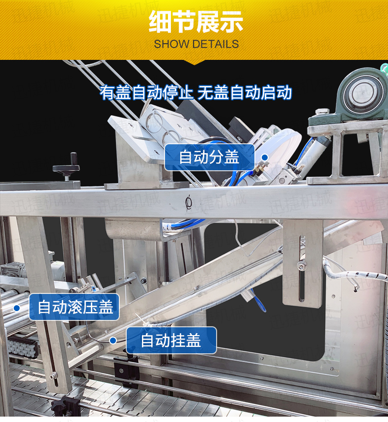 廣口桶防凍液自動壓蓋機(jī)