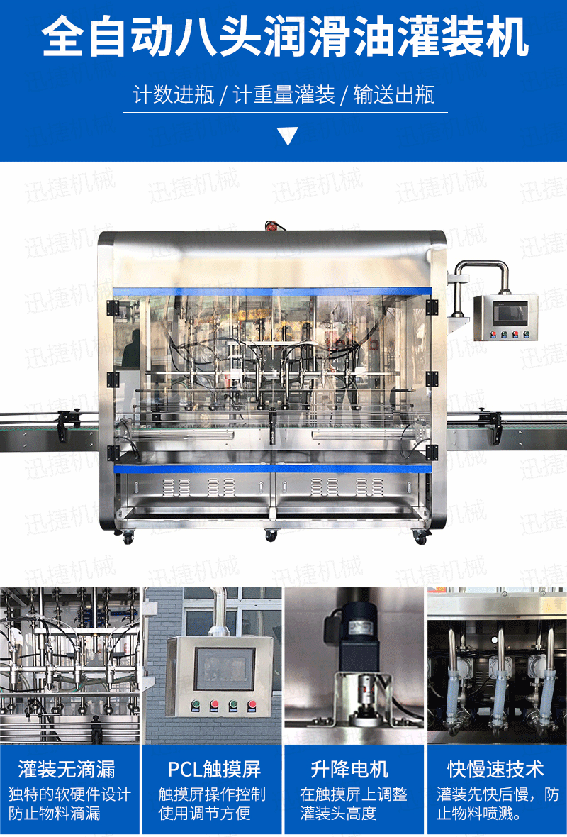 潤滑油灌裝機(jī)使用防滴漏功能有什么作用?